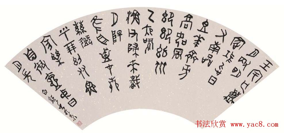 70后女博士白锐书法作品