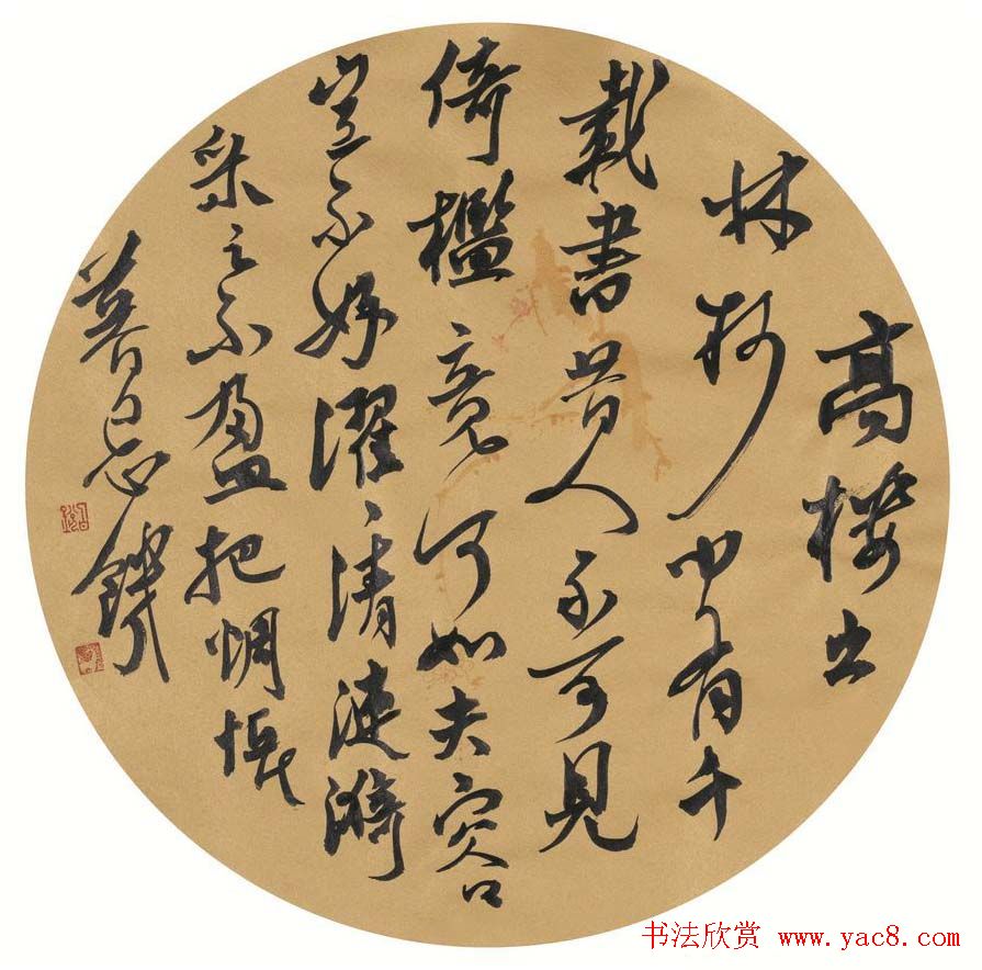 70后女博士白锐书法作品