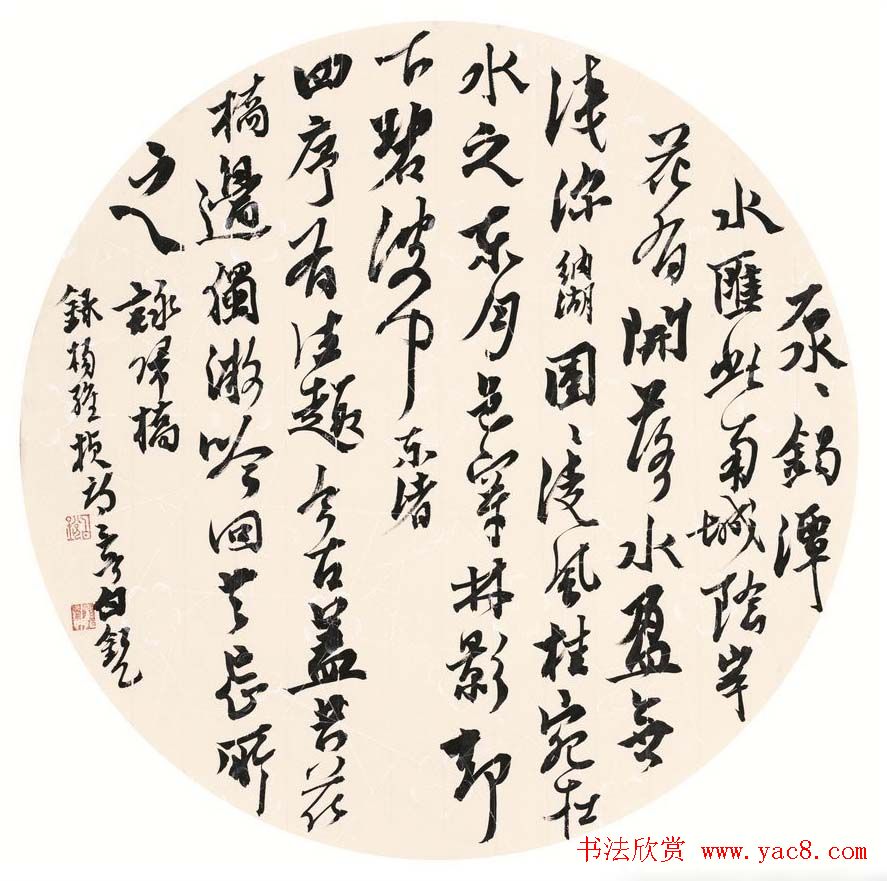 70后女博士白锐书法作品