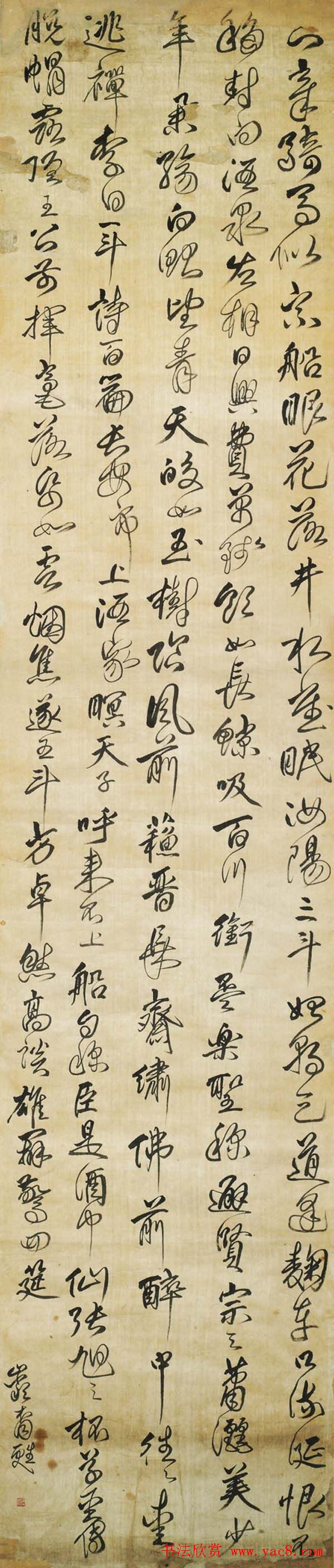 傅山孙子傅莲苏行草书法作品