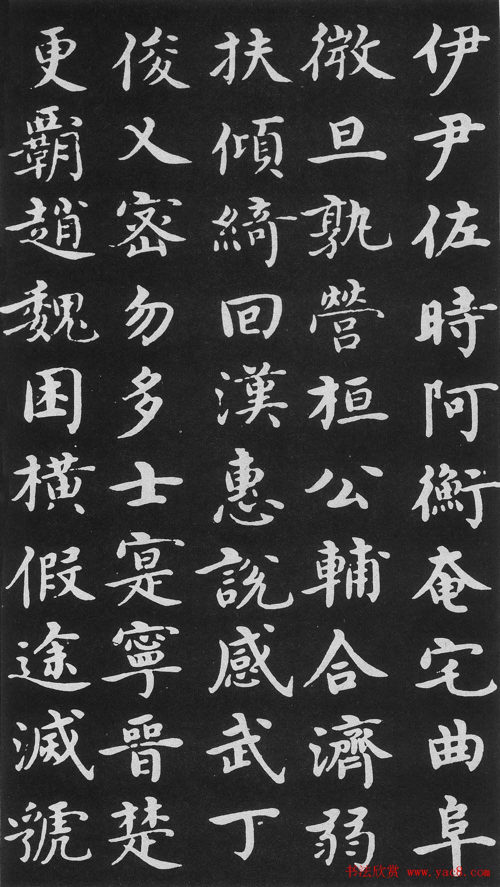 明代沈度楷书书法欣赏《千字文》