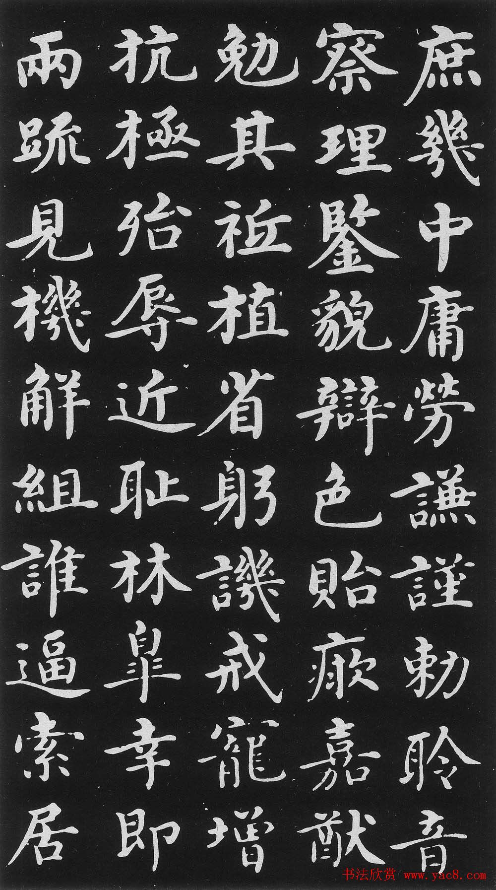 明代沈度楷书书法欣赏《千字文》