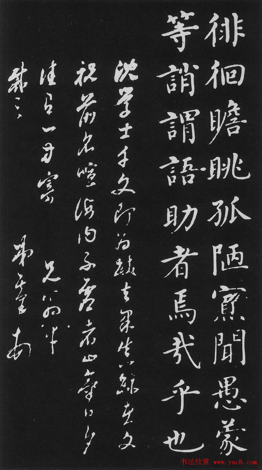 明代沈度楷书书法欣赏《千字文》