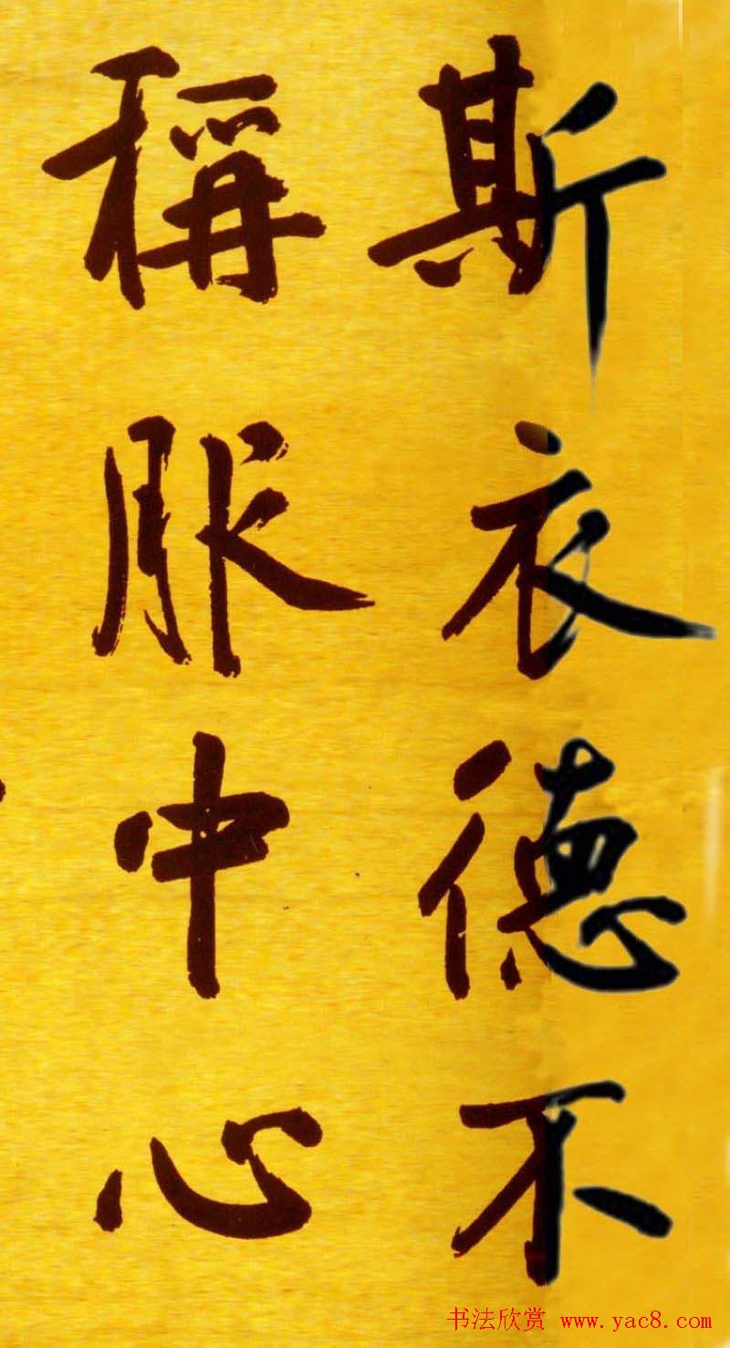 鲜于枢行楷书法长卷《御史箴卷》