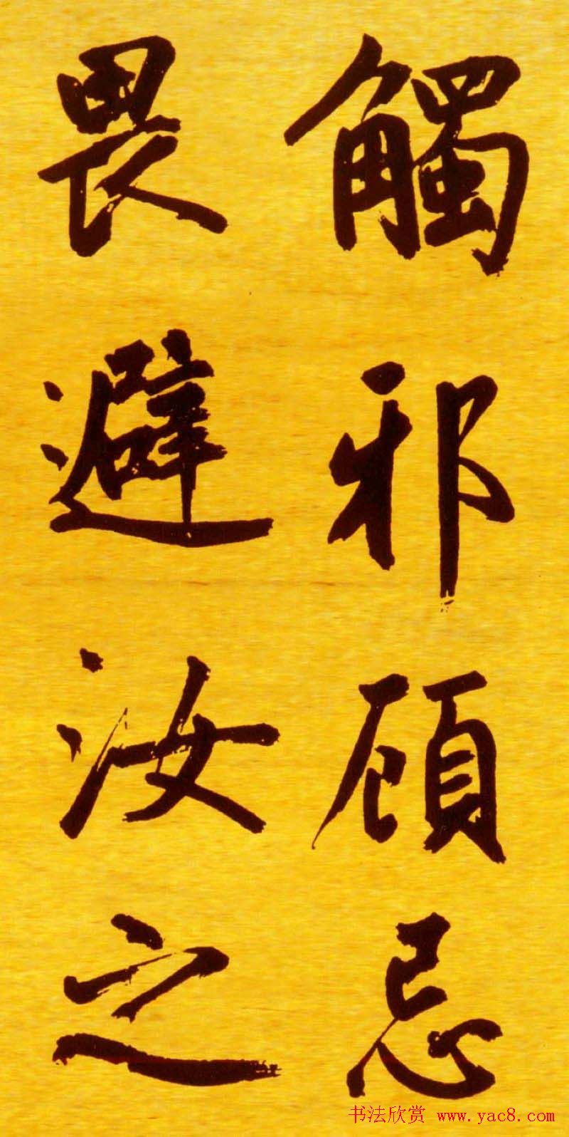 鲜于枢行楷书法长卷《御史箴卷》