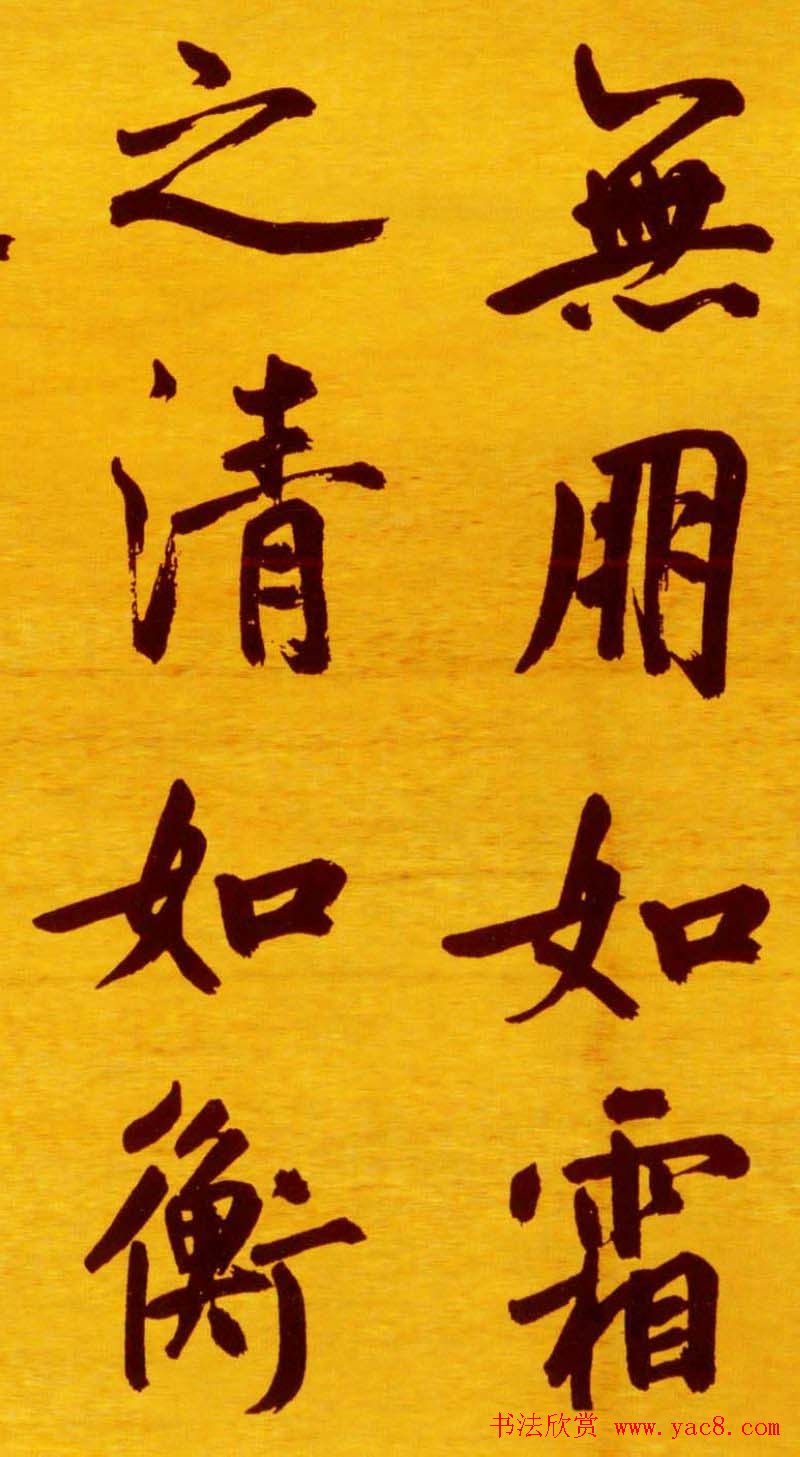 鲜于枢行楷书法长卷《御史箴卷》