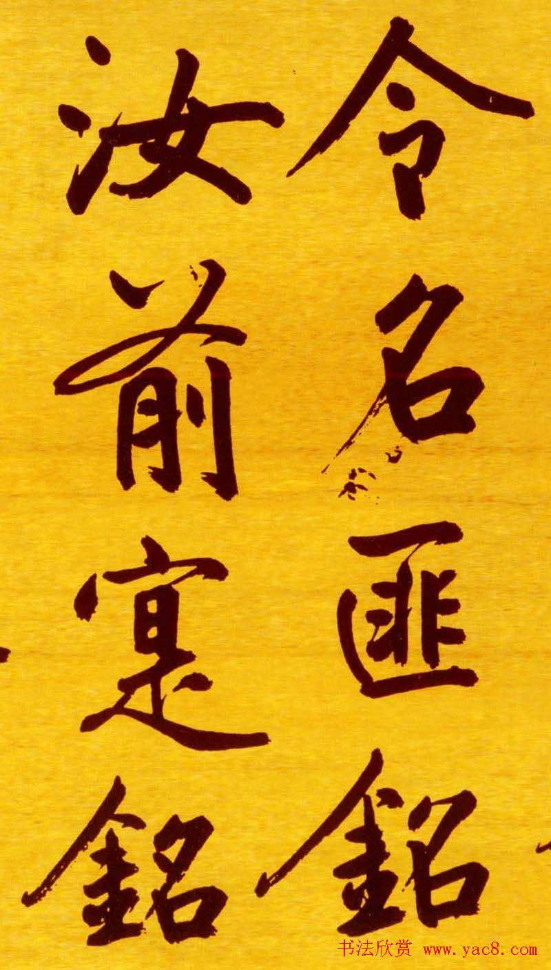 鲜于枢行楷书法长卷《御史箴卷》