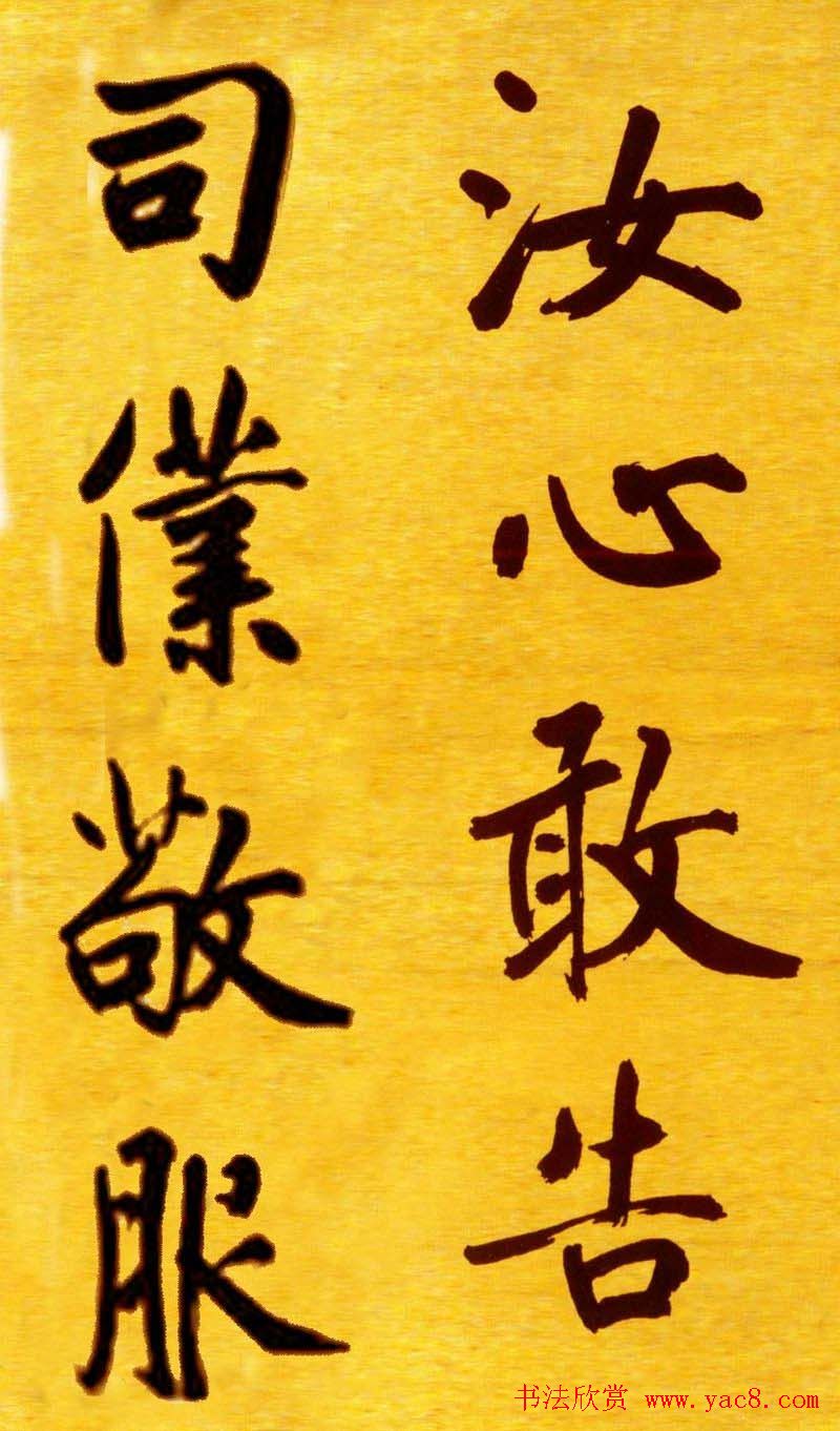 鲜于枢行楷书法长卷《御史箴卷》