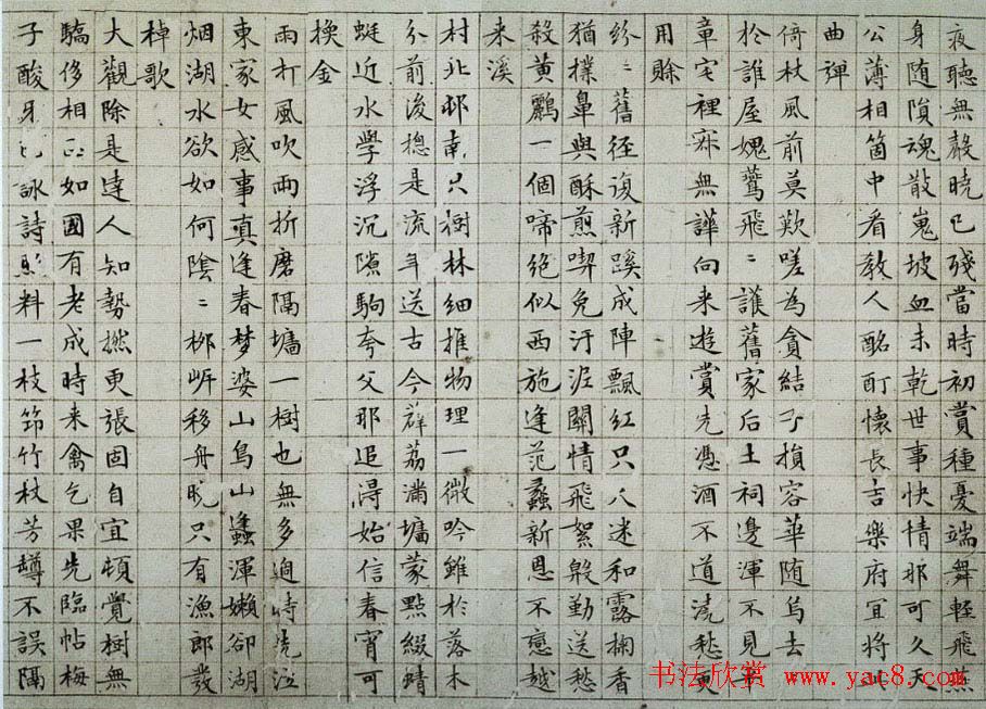 文徵明书法精品小楷抄录《落花诗册》