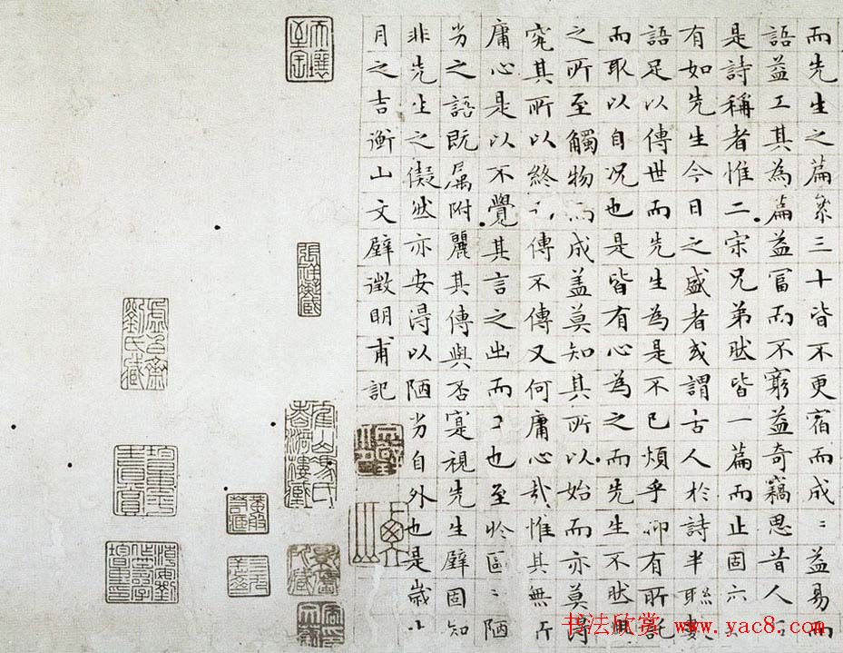 文徵明书法精品小楷抄录《落花诗册》