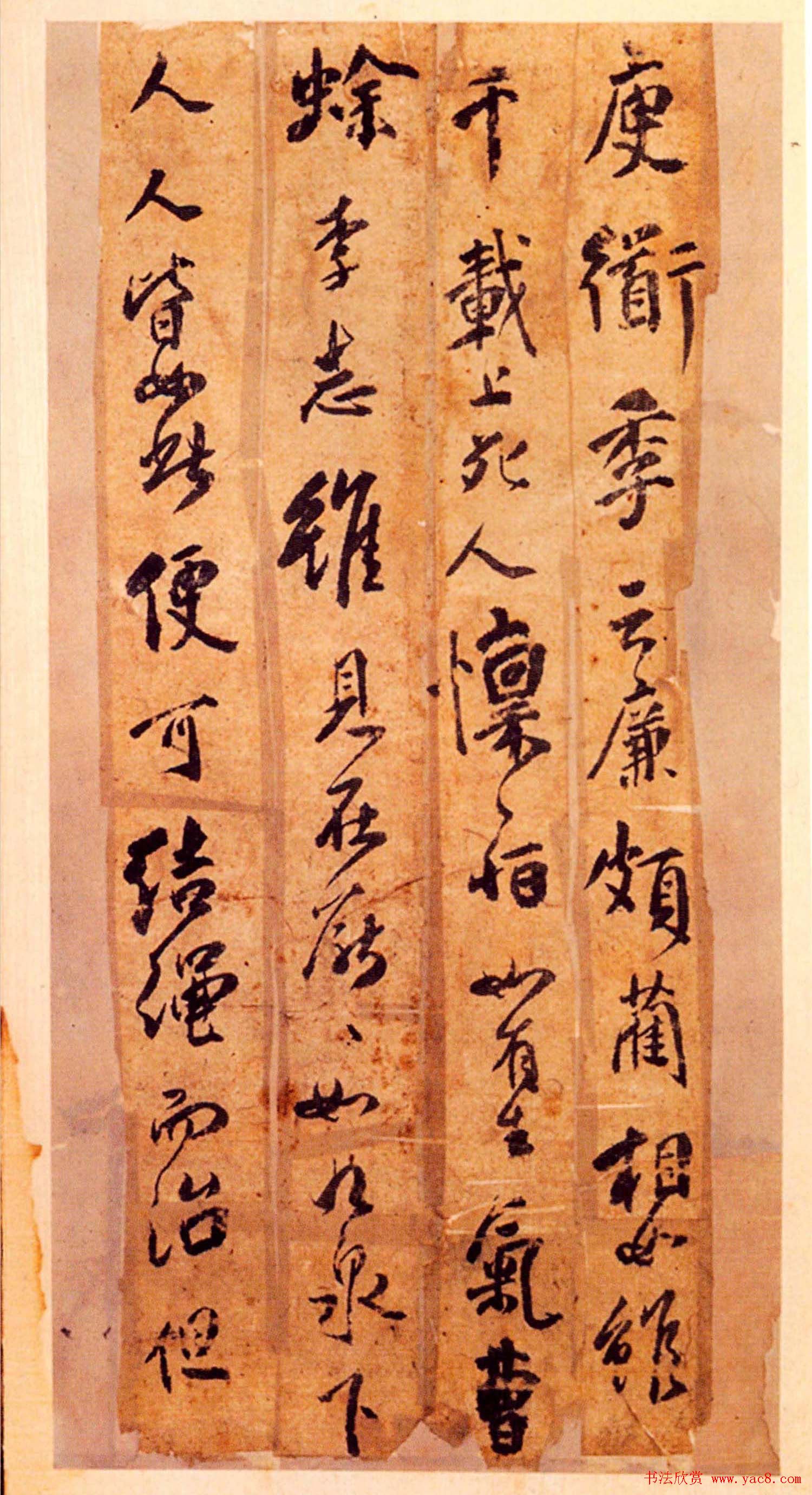 傅青主书法册页欣赏《傅山行草册》上等