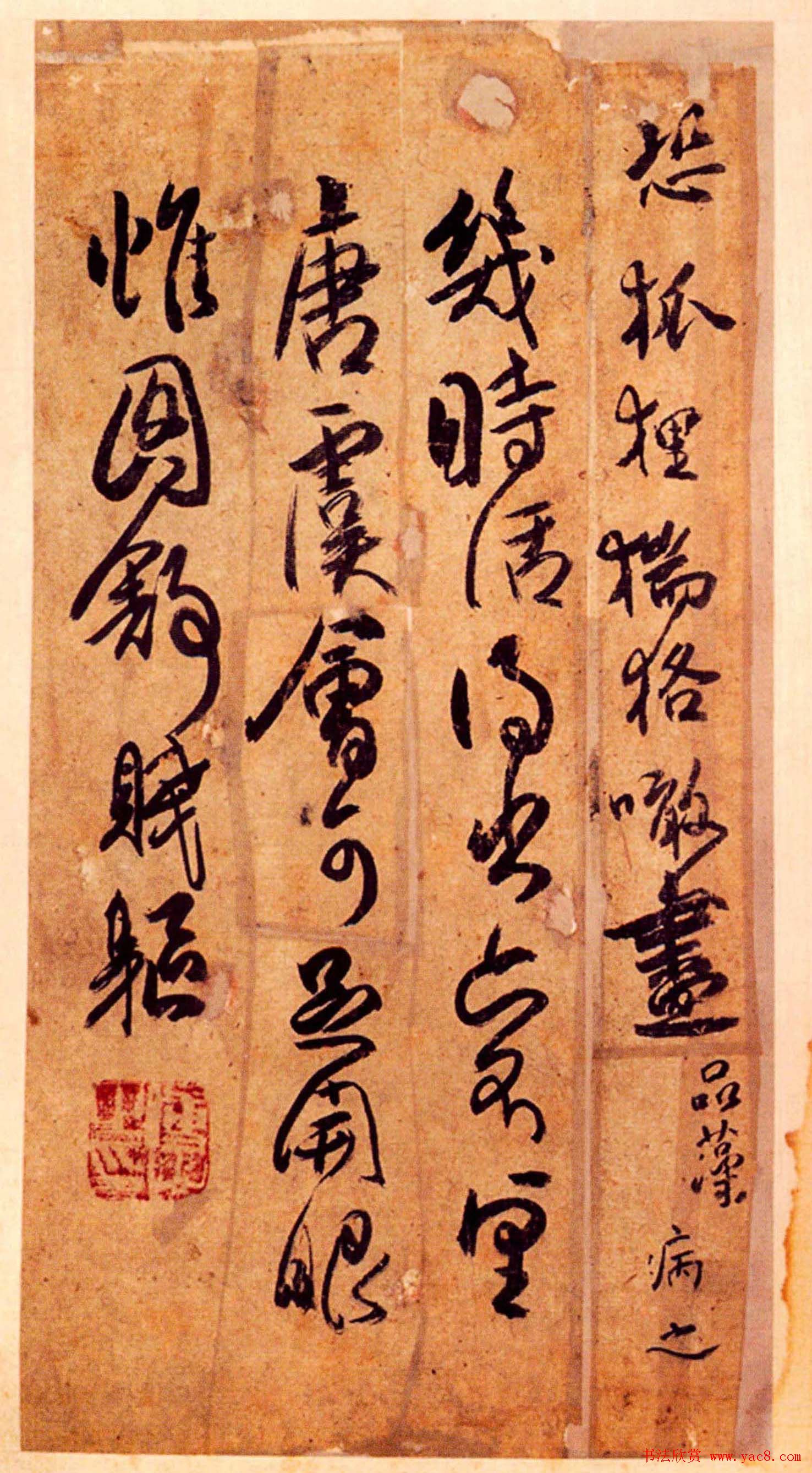 傅青主书法册页欣赏《傅山行草册》上等