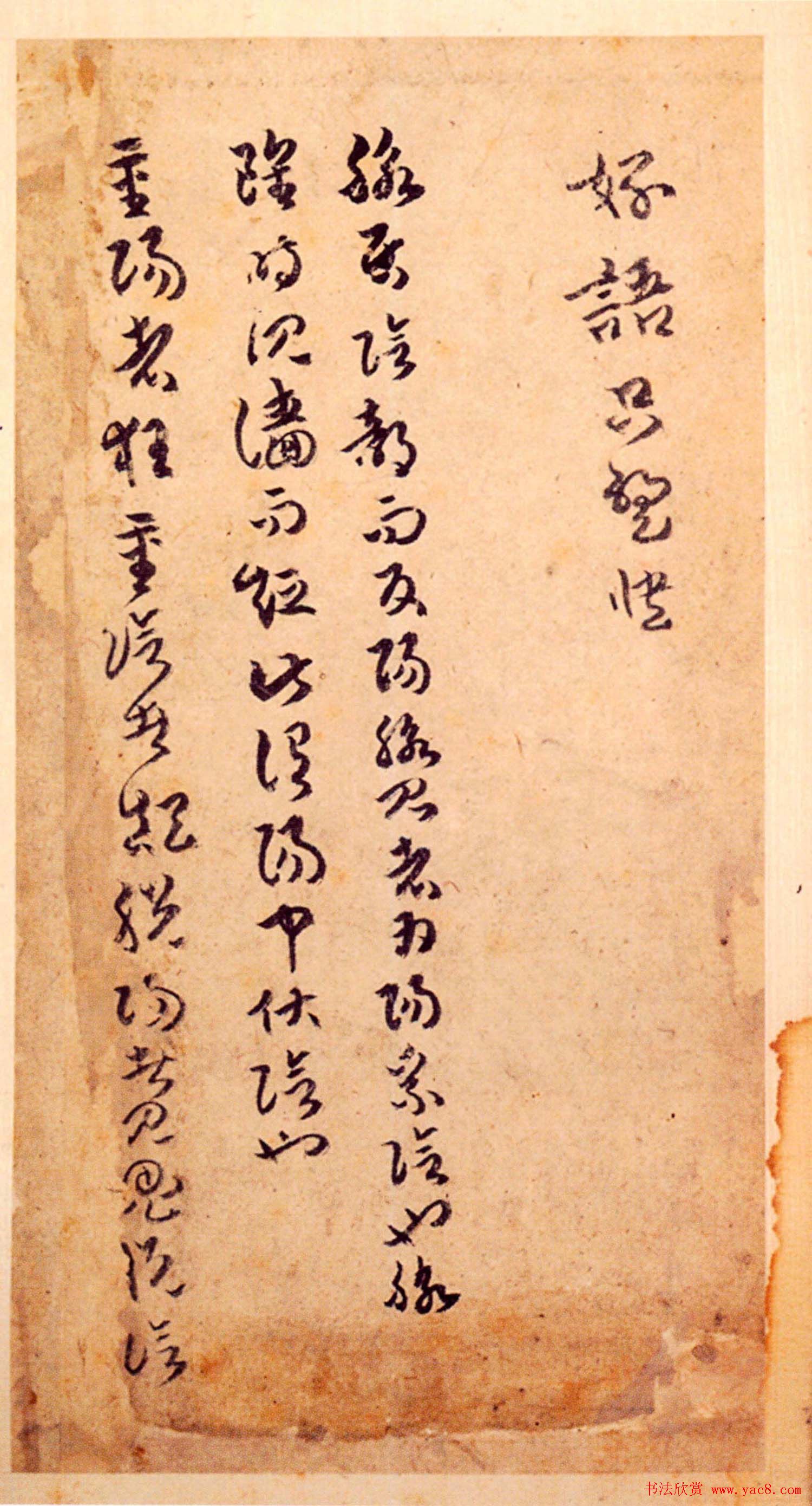 傅青主书法册页欣赏《傅山行草册》上等