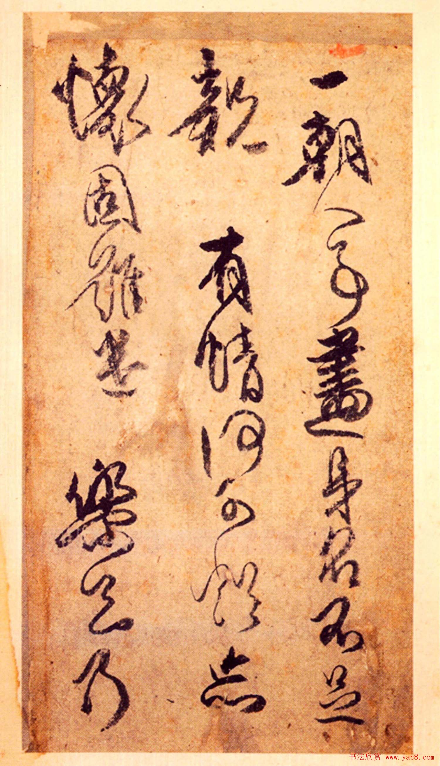 傅青主书法册页欣赏《傅山行草册》上等