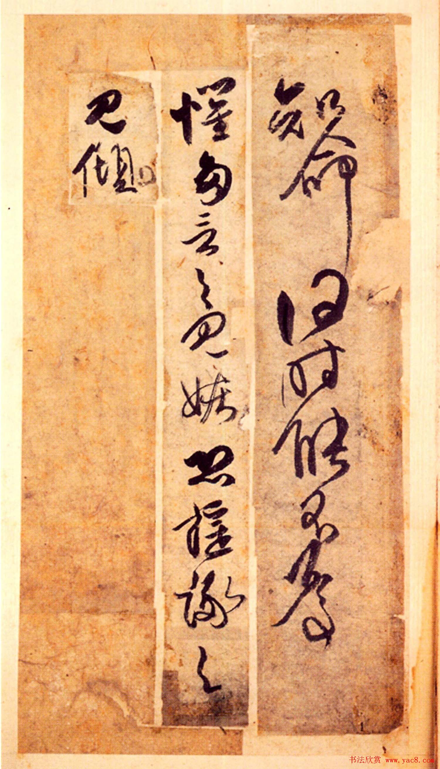 傅青主书法册页欣赏《傅山行草册》上等