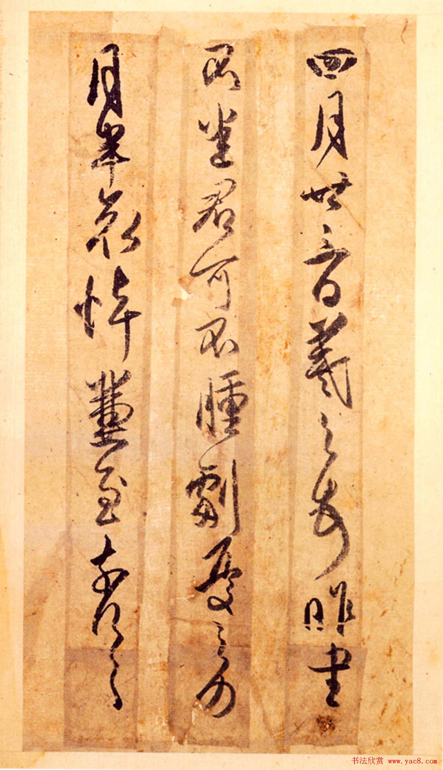 傅青主书法册页欣赏《傅山行草册》上等