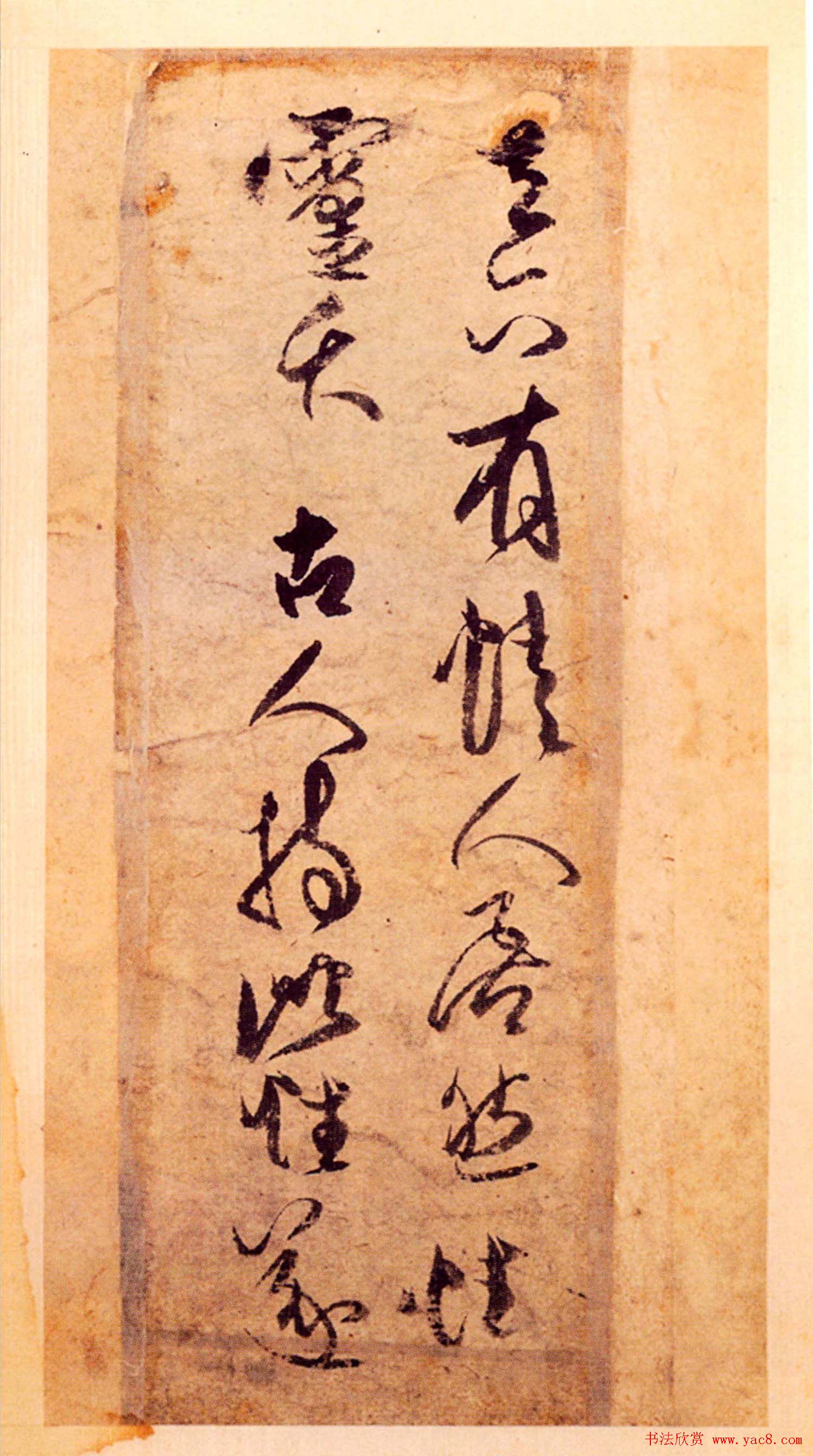 傅青主书法册页欣赏《傅山行草册》上等