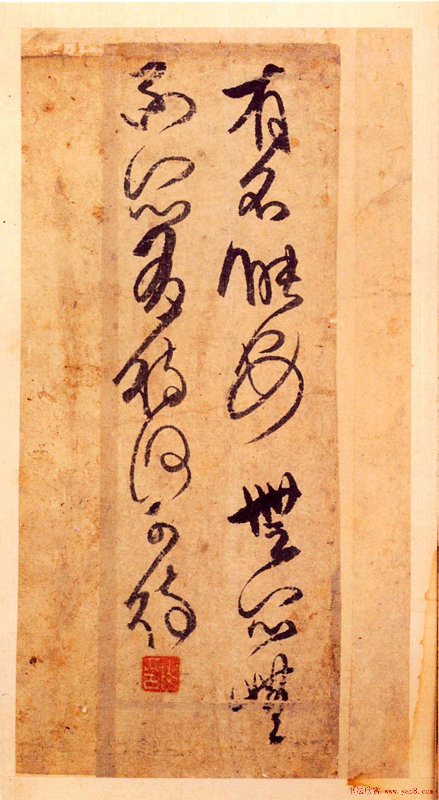 傅青主书法册页欣赏《傅山行草册》上等