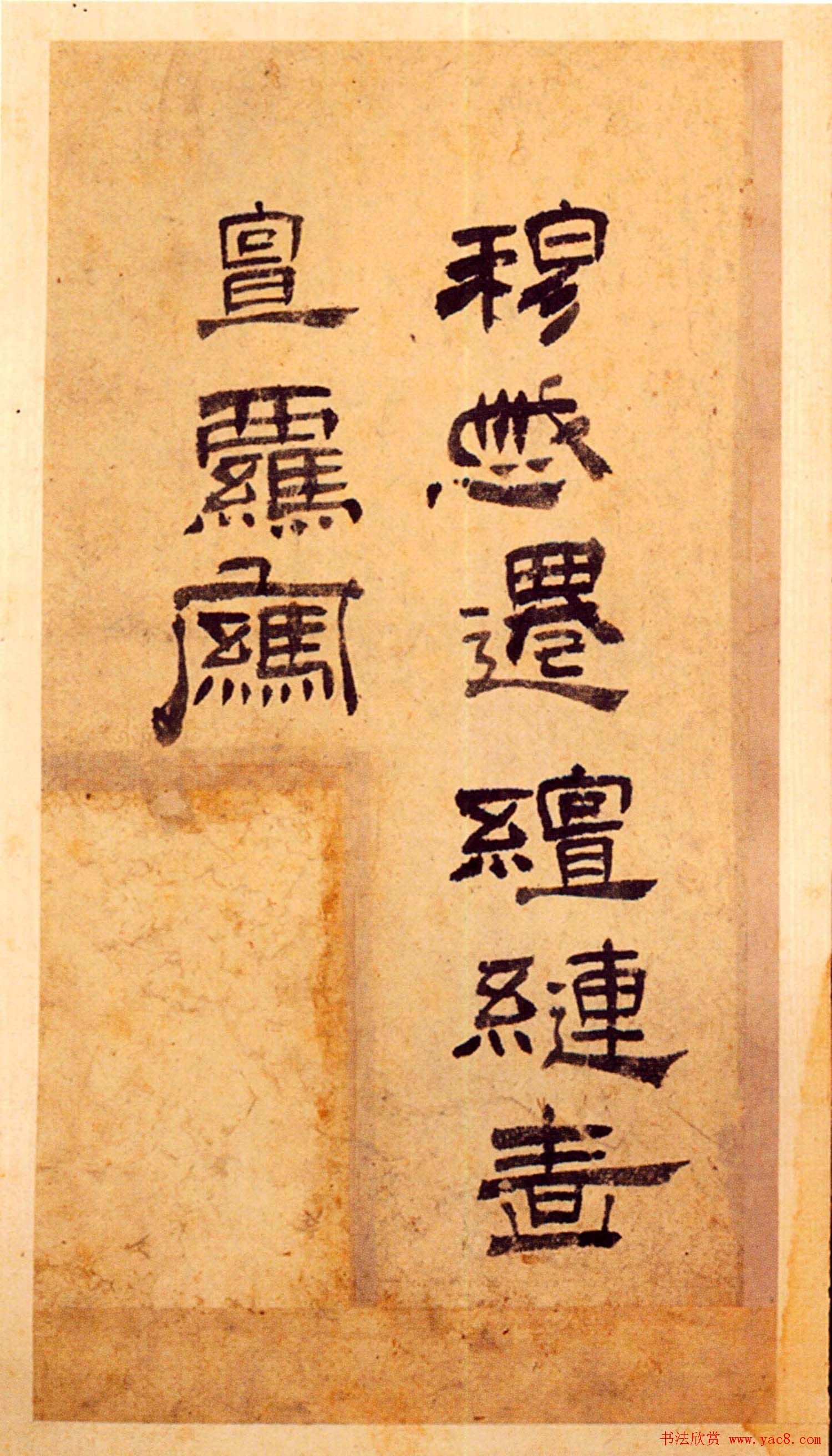 傅青主书法册页欣赏《傅山行草册》上等