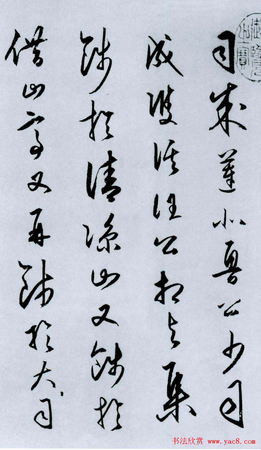 王守仁草书书法赏析《龙江留别诗》