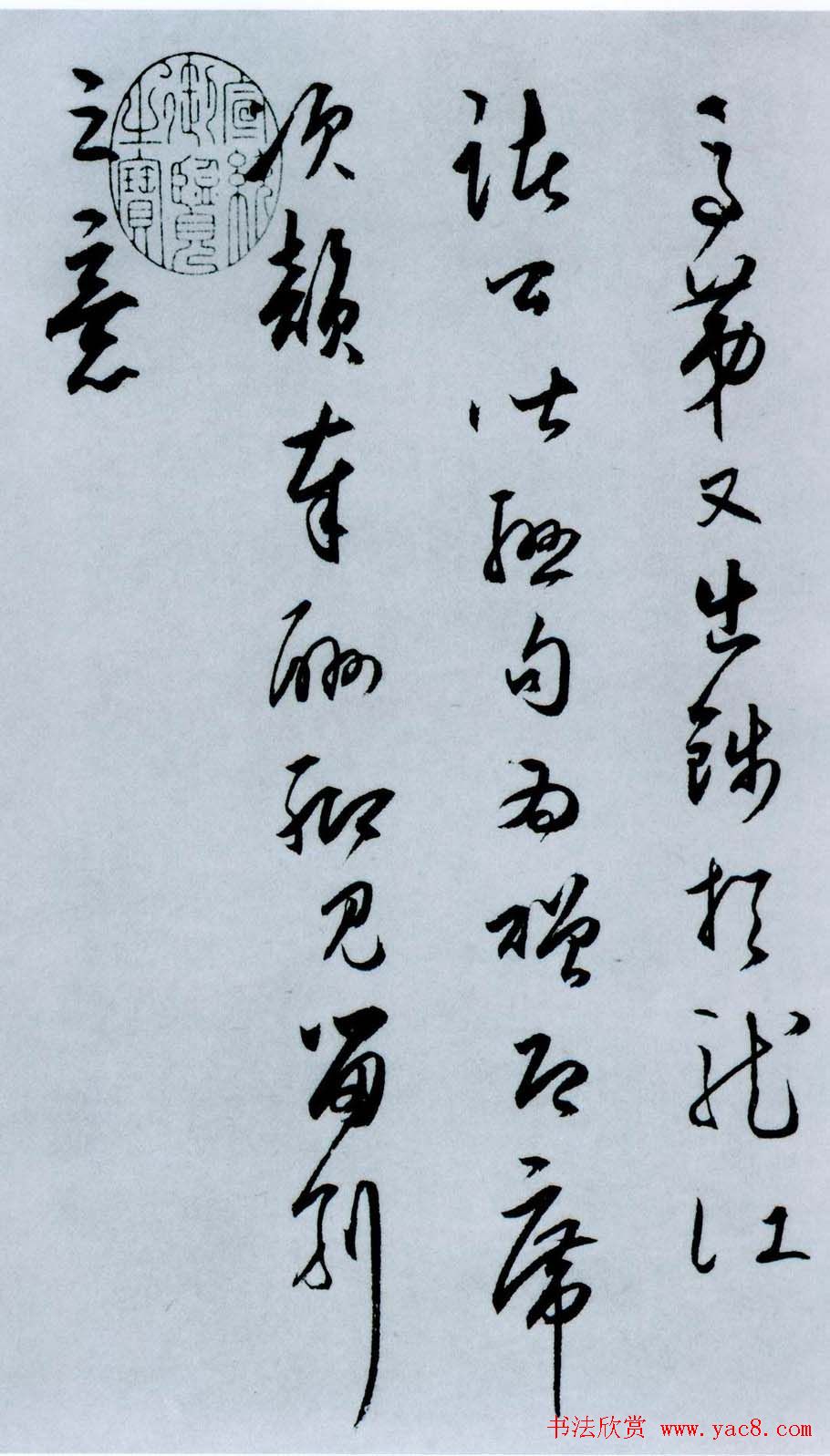 王守仁草书书法赏析《龙江留别诗》