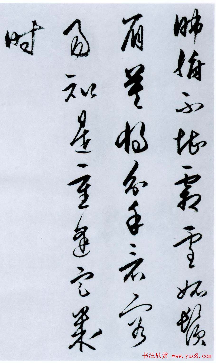 王守仁草书书法赏析《龙江留别诗》