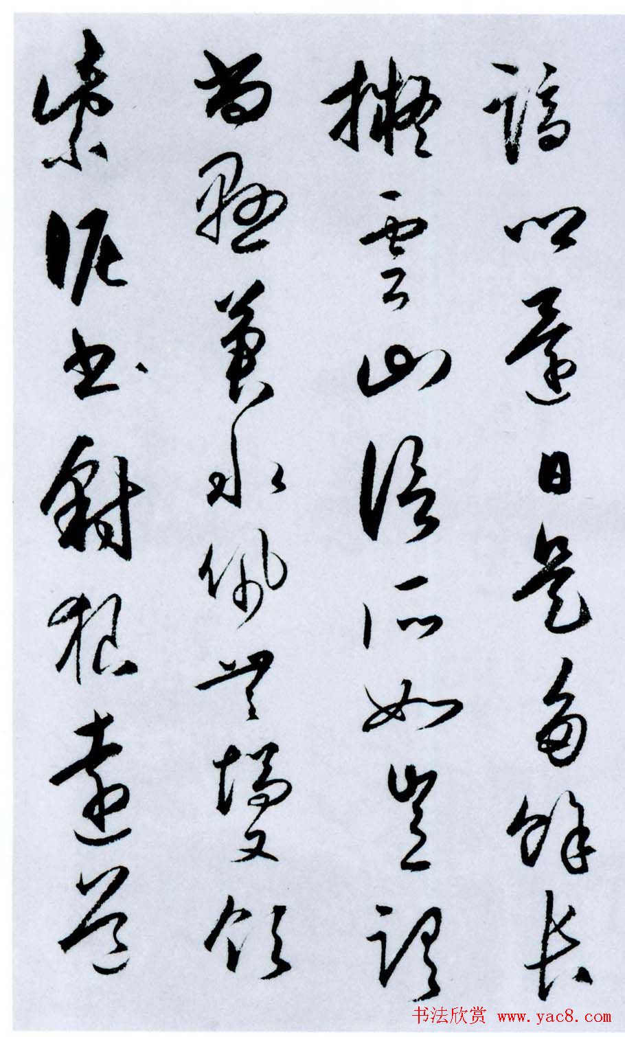 王守仁草书书法赏析《龙江留别诗》