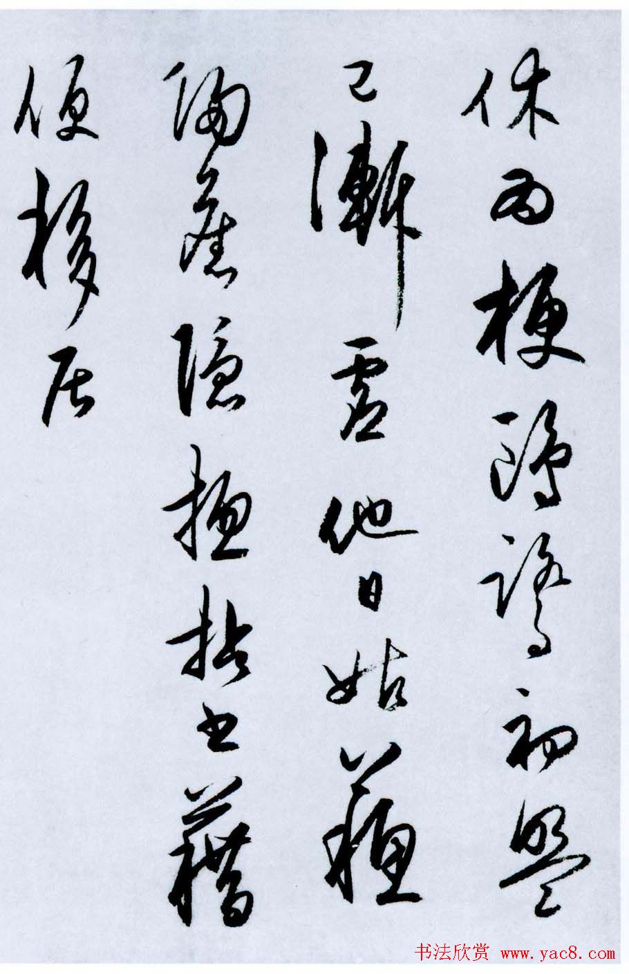 王守仁草书书法赏析《龙江留别诗》