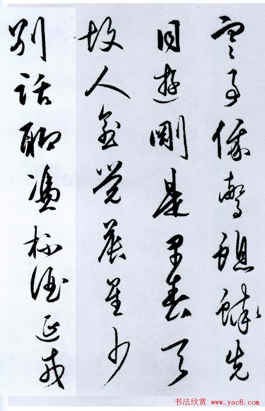 王守仁草书书法赏析《龙江留别诗》