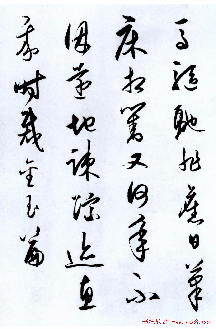 王守仁草书书法赏析《龙江留别诗》