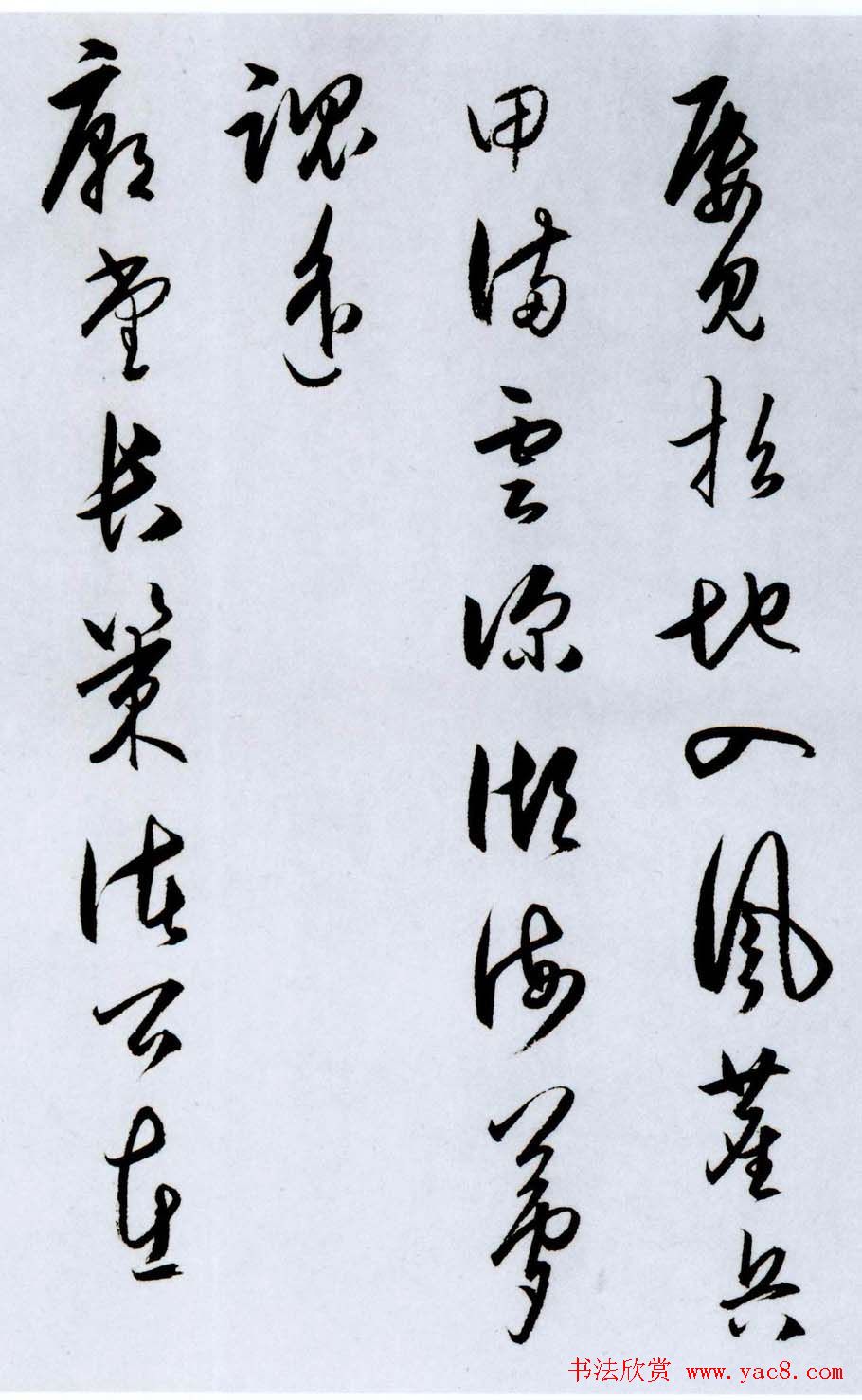 王守仁草书书法赏析《龙江留别诗》