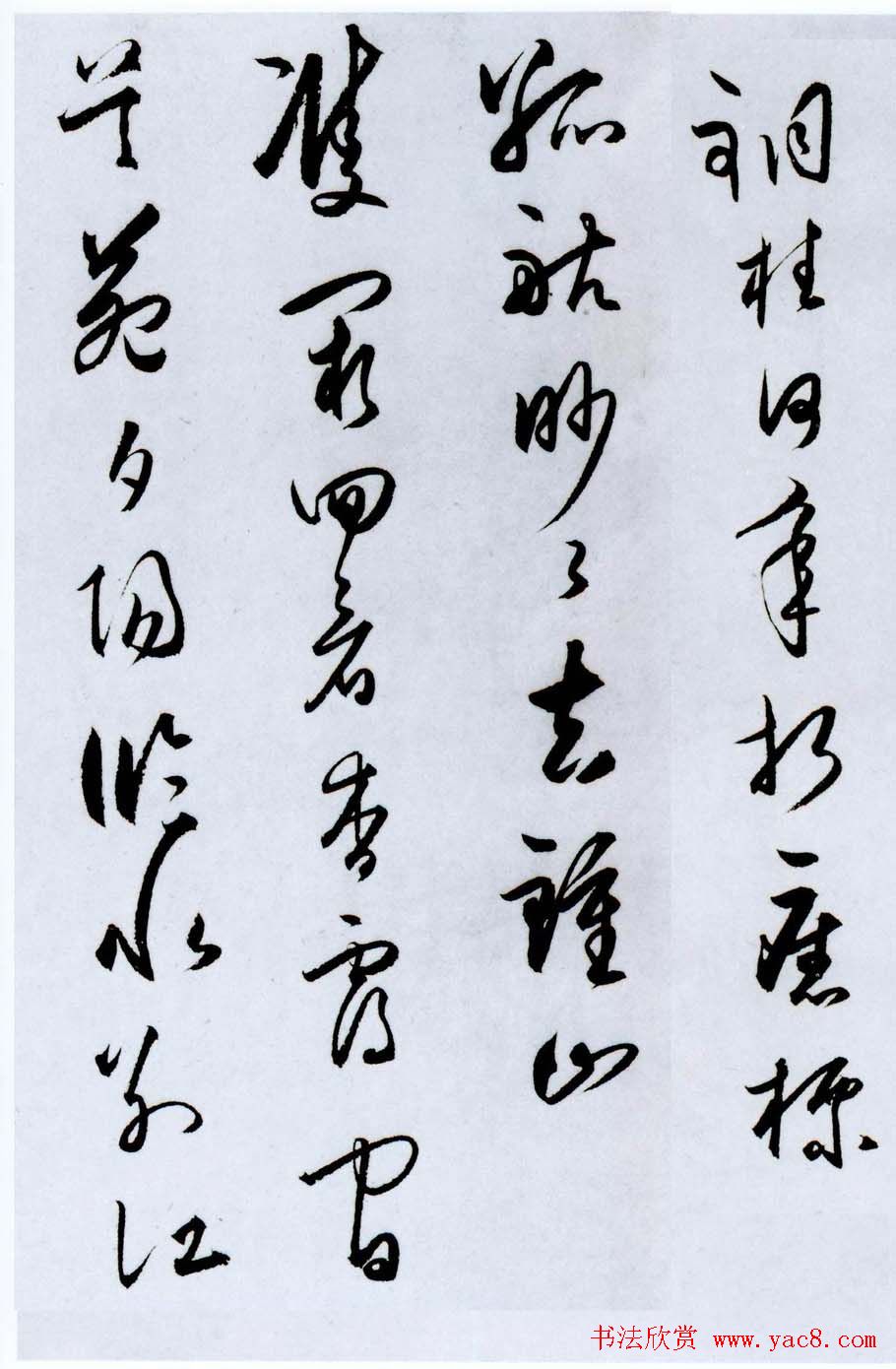 王守仁草书书法赏析《龙江留别诗》