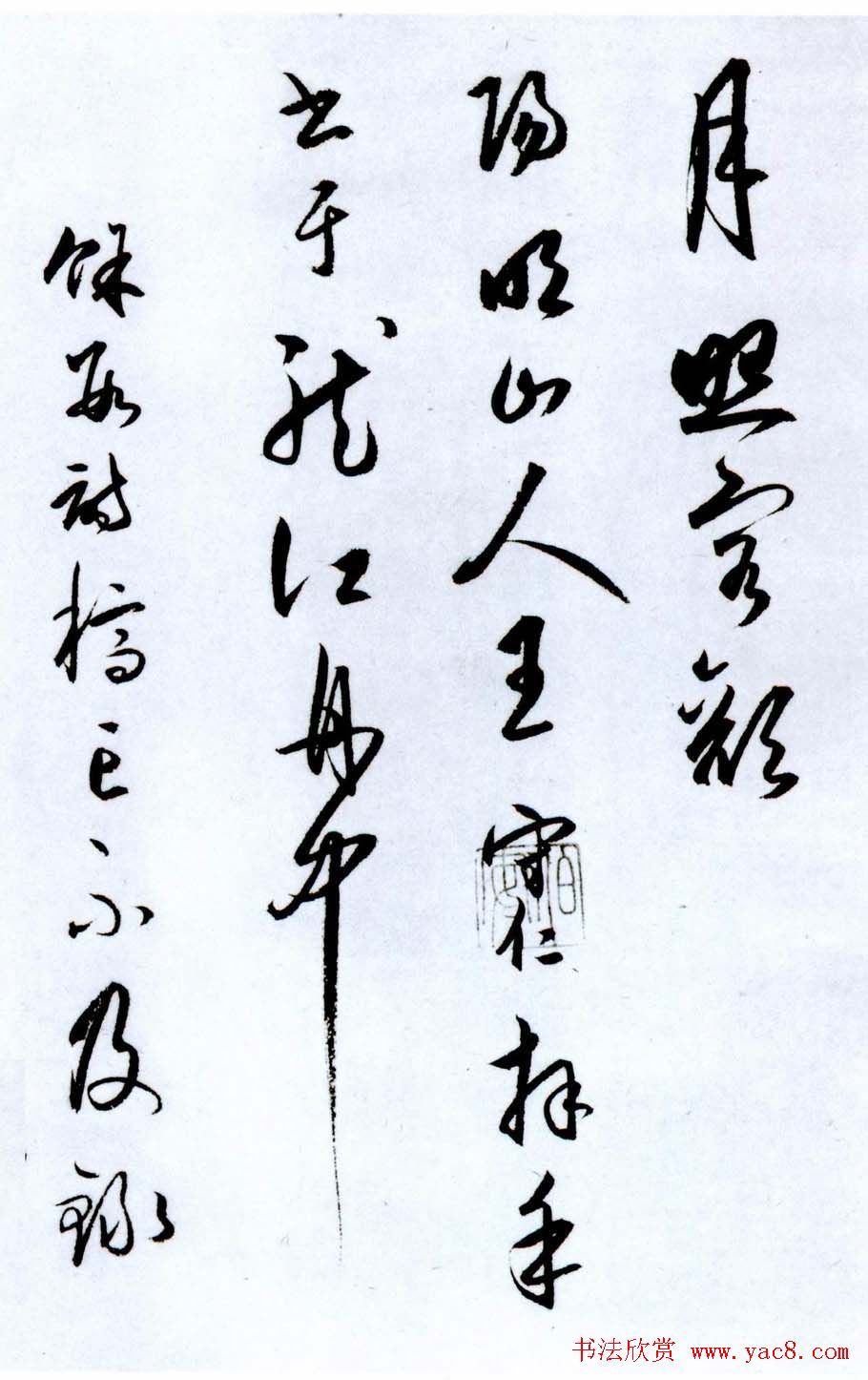 王守仁草书书法赏析《龙江留别诗》