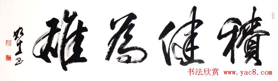 南京刘如生书法作品欣赏