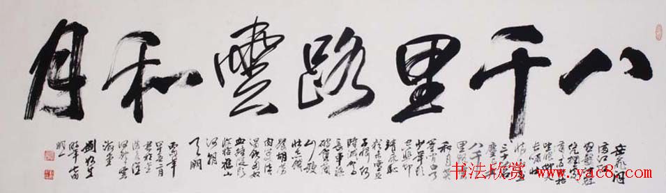 南京刘如生书法作品欣赏