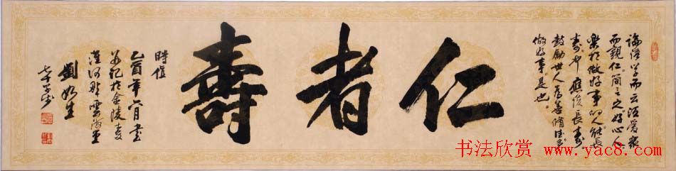 南京刘如生书法作品欣赏