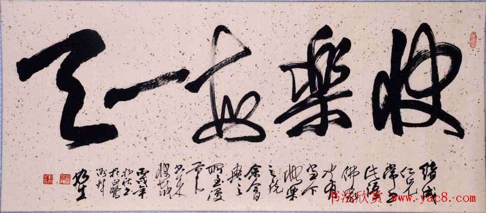 南京刘如生书法作品欣赏