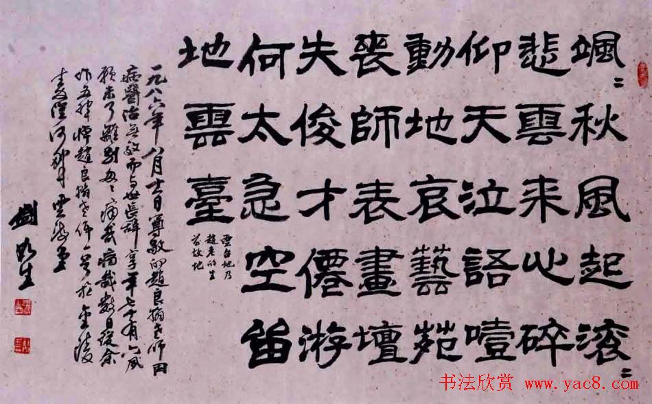 南京刘如生书法作品欣赏