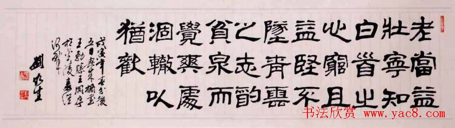 南京刘如生书法作品欣赏