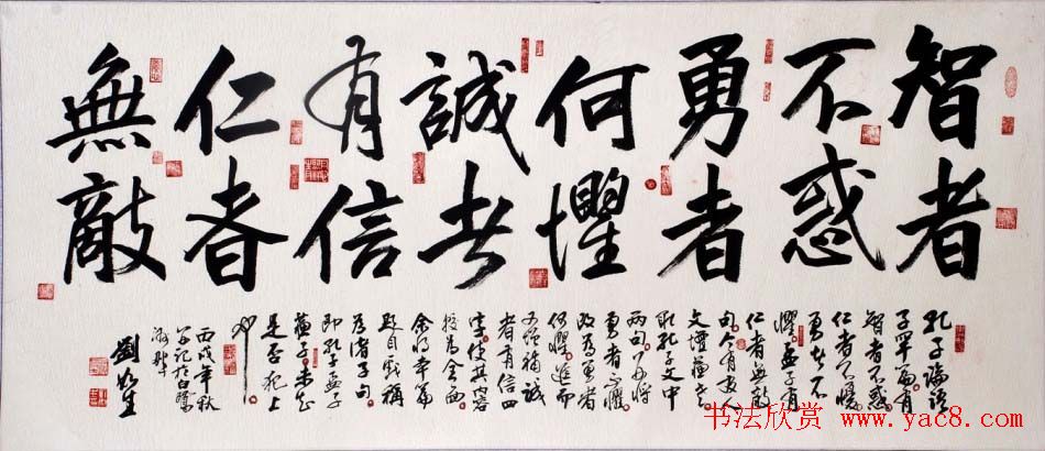 南京刘如生书法作品欣赏