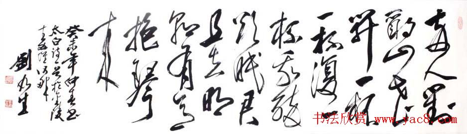 南京刘如生书法作品欣赏