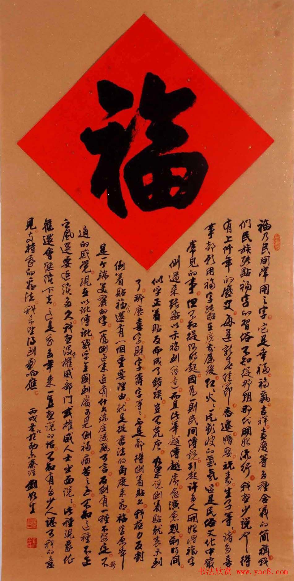 南京刘如生书法作品欣赏