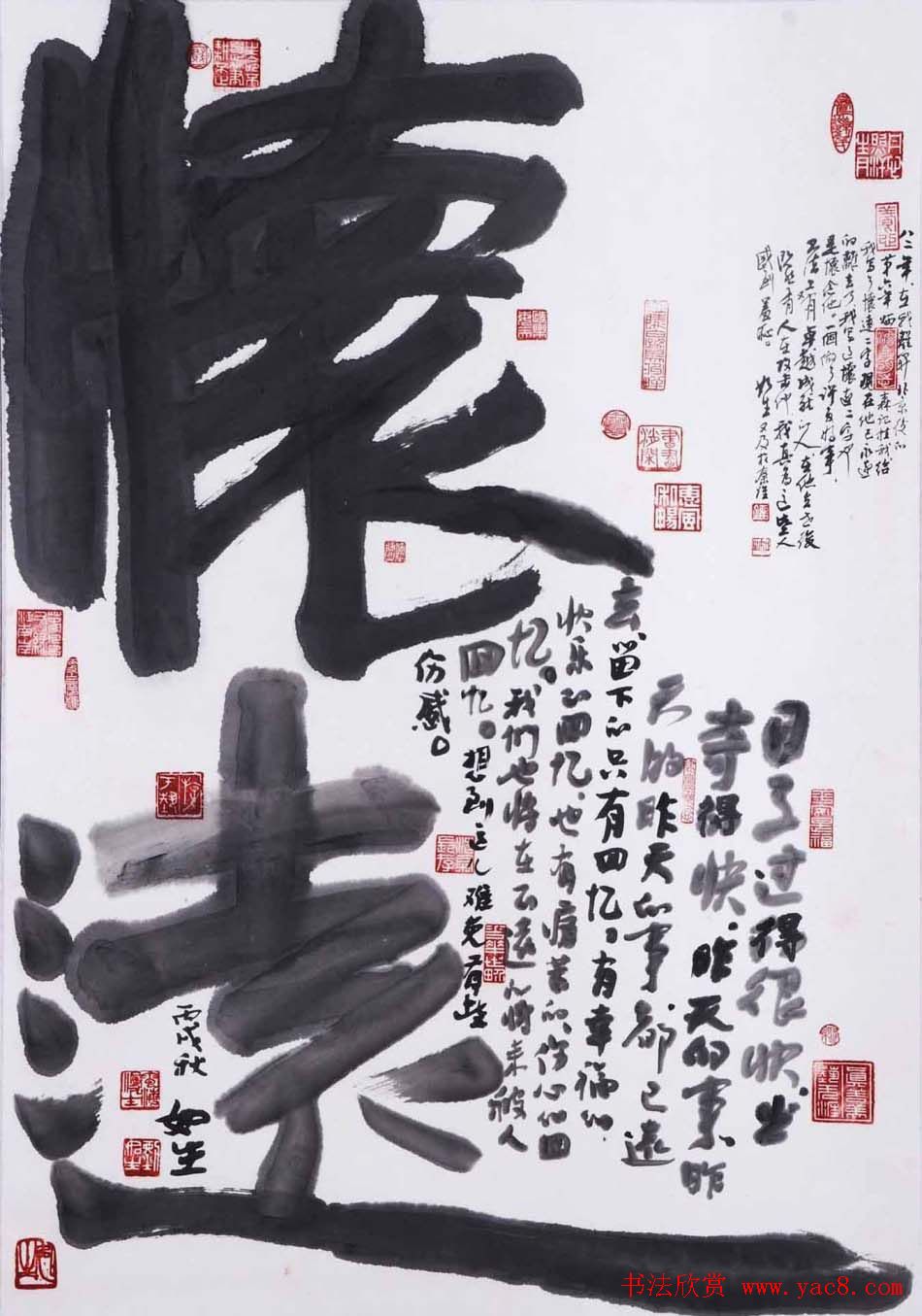 南京刘如生书法作品欣赏
