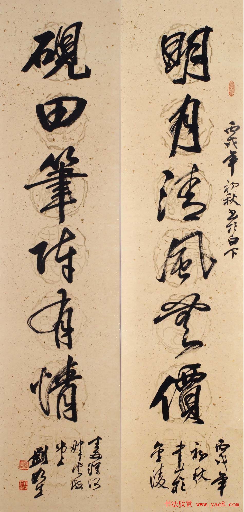 南京刘如生书法作品欣赏