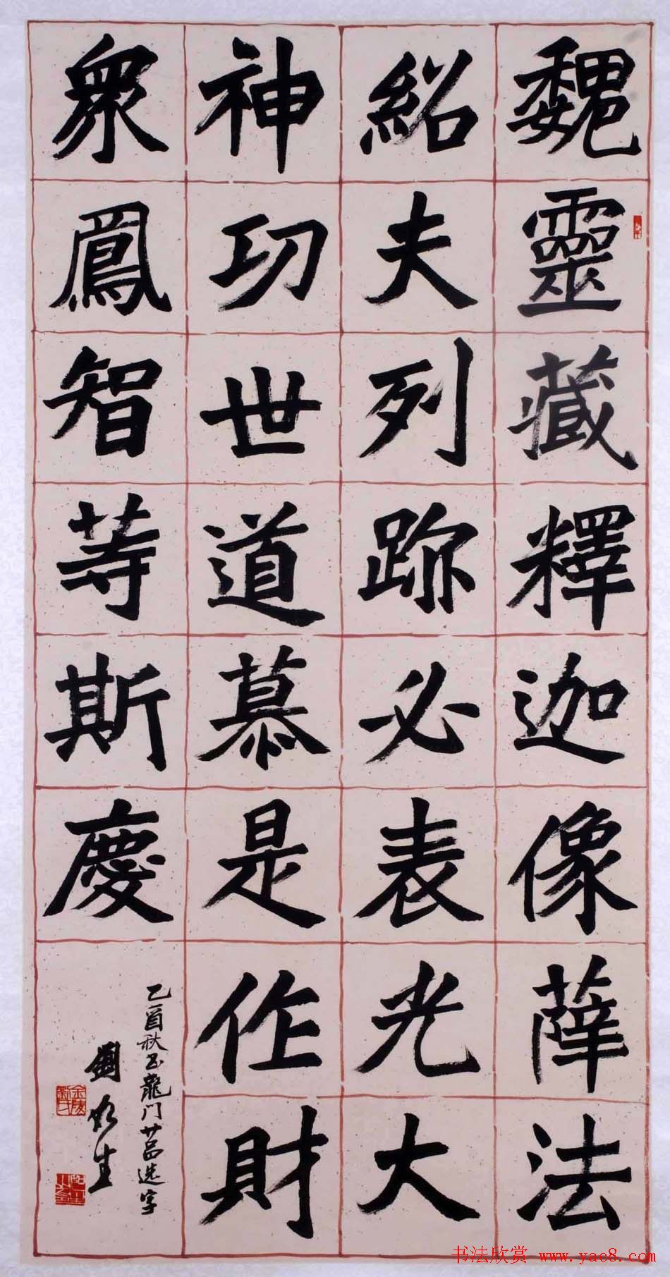 南京刘如生书法作品欣赏