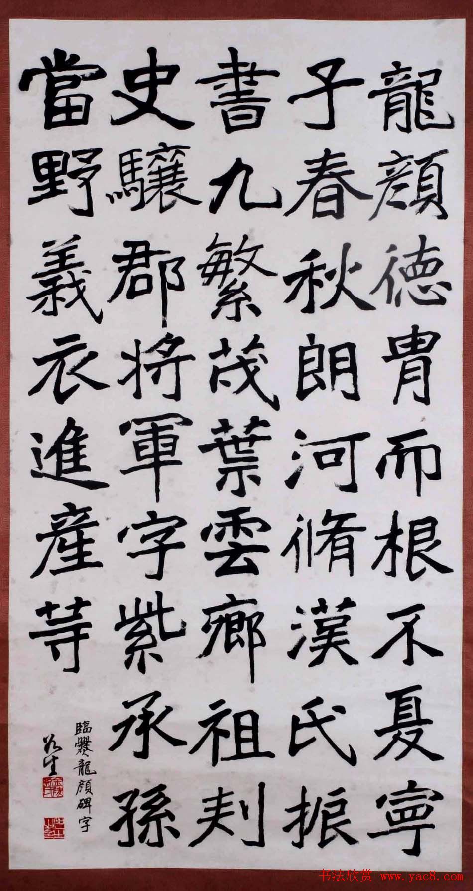 南京刘如生书法作品欣赏