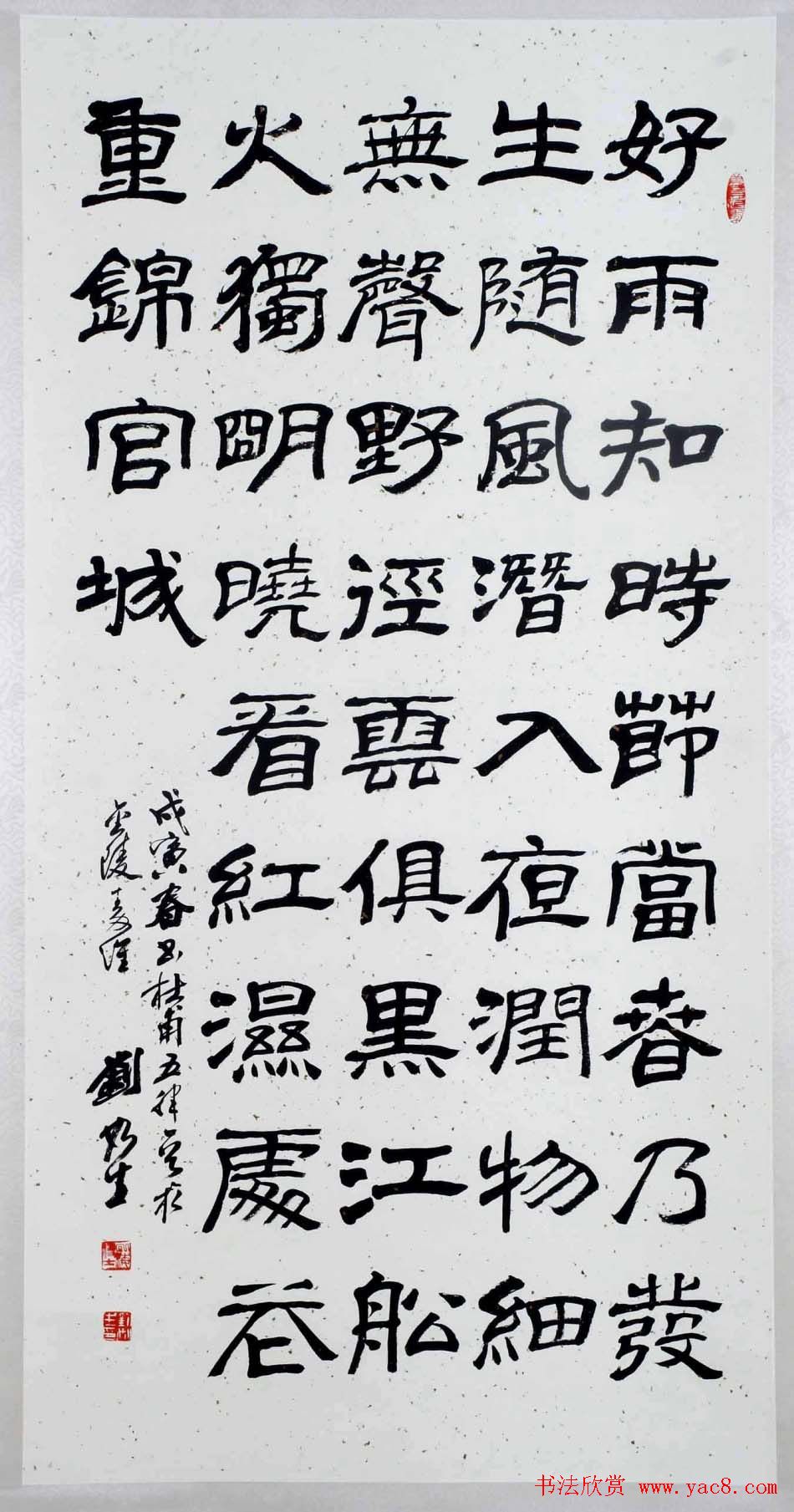 南京刘如生书法作品欣赏