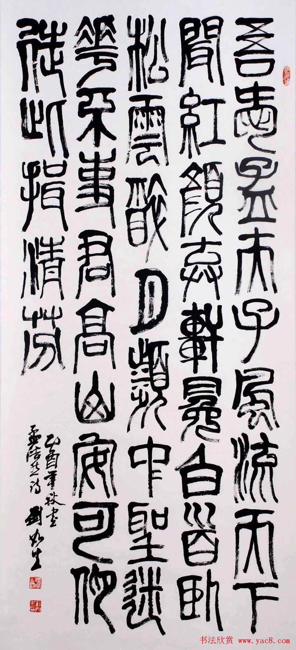 南京刘如生书法作品欣赏