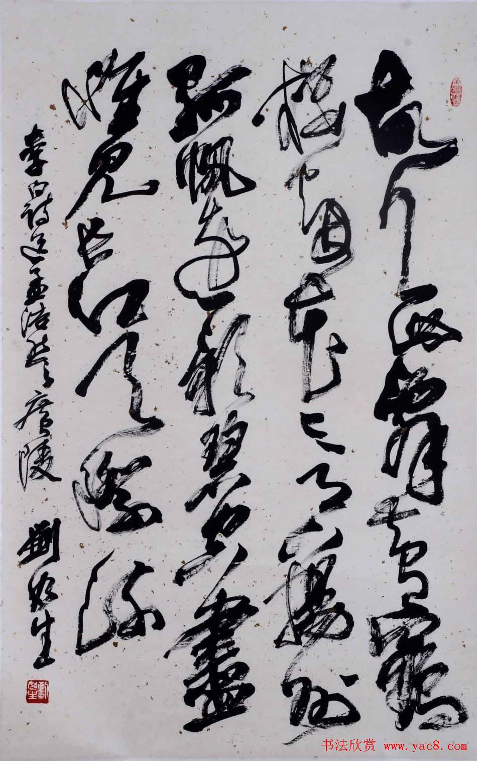 南京刘如生书法作品欣赏