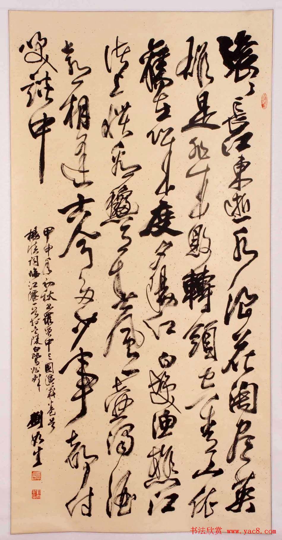 南京刘如生书法作品欣赏